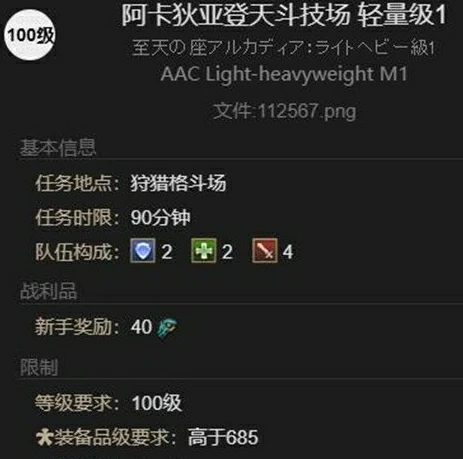 最终幻想14水晶世界磨爪猫魂任务怎样完成？