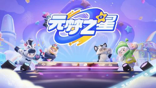 元梦之星兑换码有哪些？元梦之星兑换码2025最新一览