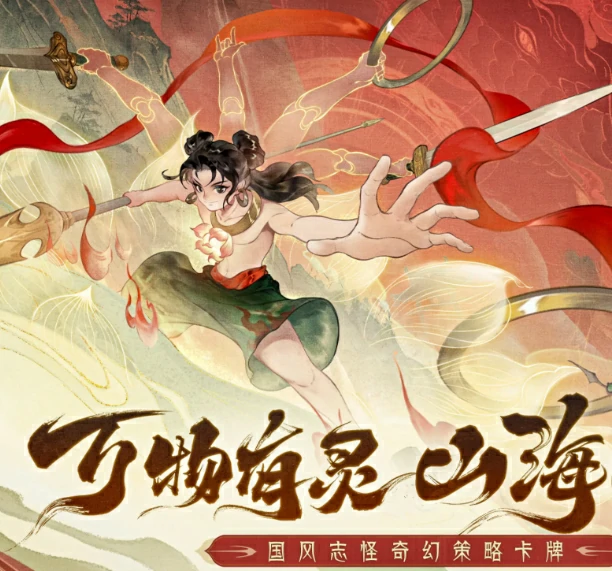 指间山海下载网址有哪些？