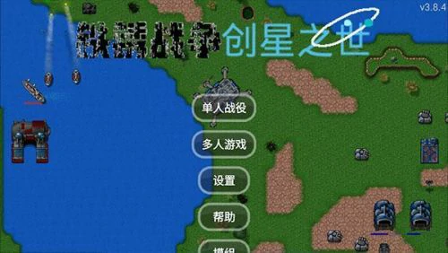 2025铁锈战争模组推荐-铁锈战争5个耐玩模组下载排行