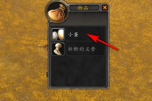 魔兽世界小蛋在哪儿刷？魔兽世界小蛋刷取教程