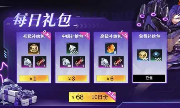 火柴人联盟3体力怎么获取？