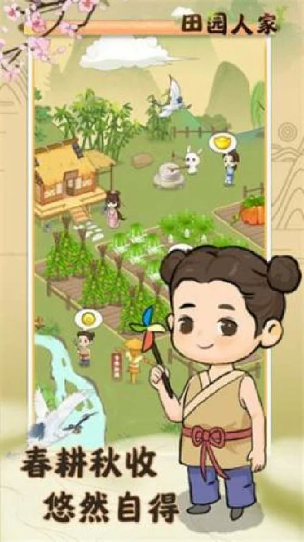 自由度高的模拟经营种田游戏推荐-2025精品种田游戏排行榜前五名