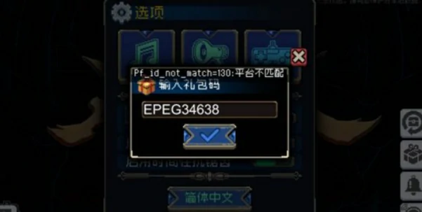 浮空秘境最新礼包码