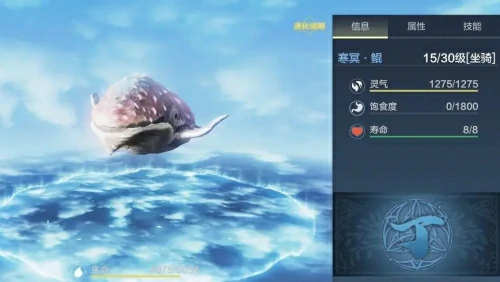 进化为寒冥鲲