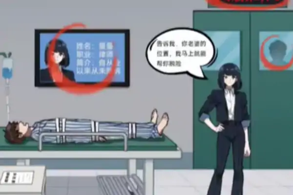 你是不是虾消失的她通关攻略