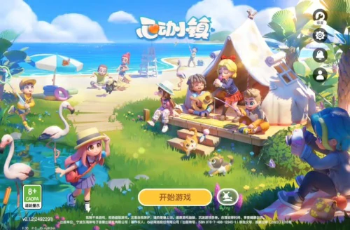 心动小镇兑换码在哪里兑换-心动小镇兑换码7月合集
