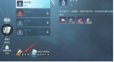 逆水寒手游发布悬赏方法详细介绍