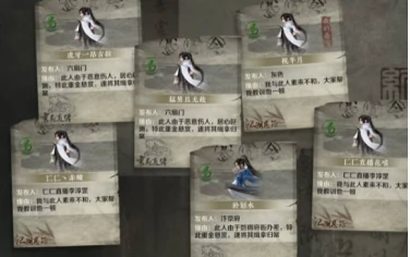 逆水寒手游发布悬赏方法详细介绍