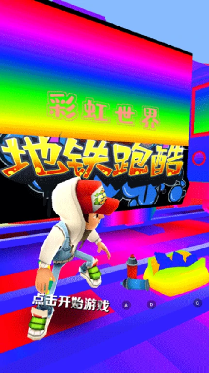 地铁跑酷魔改版本如何下载？地铁跑酷魔改版本下载合集