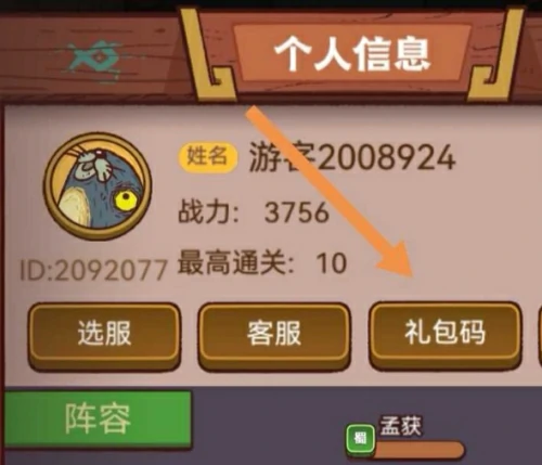 咸鱼之王100连抽兑换码2025-咸鱼之王兑换码永久有效