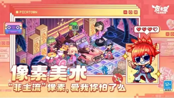 皮卡堂之梦想起源矿洞作用详解
