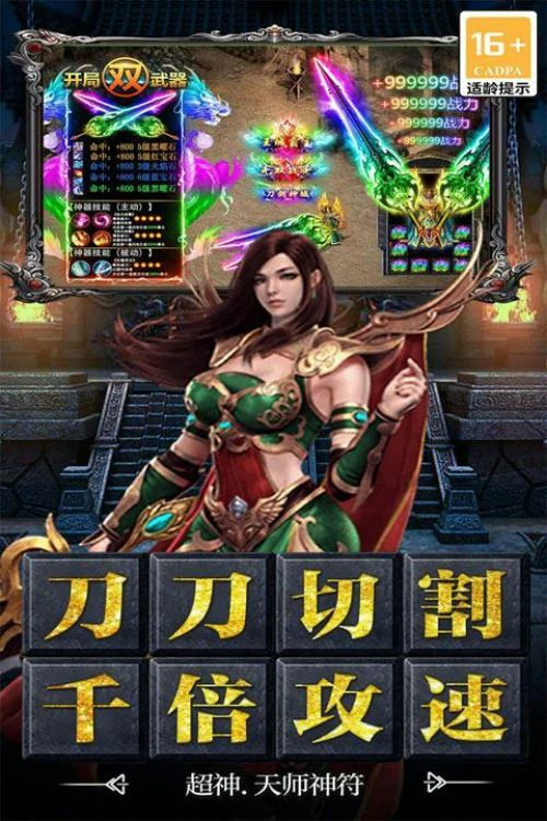 2025一人一服的单机传奇手游推荐-免费纯单机不联网传奇手游下载