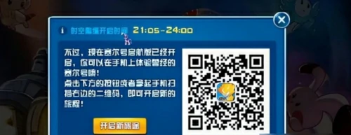 赛尔号怀旧服入口在哪？赛尔号怀旧服开启指南