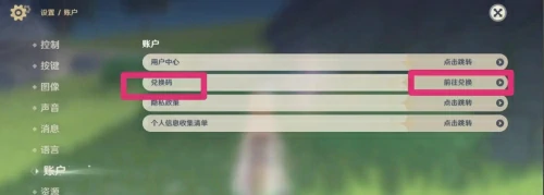 原神兑换码2025最新-原神可用兑换码大全