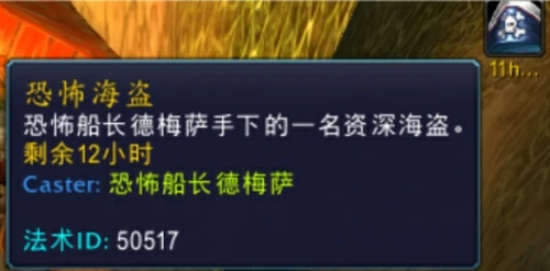 魔兽世界船长的宝藏成就怎么做-船长的宝藏成就达成攻略