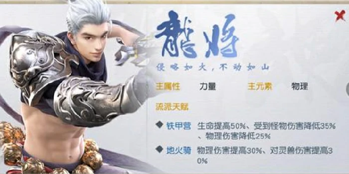 镇魔曲哪些职业好？