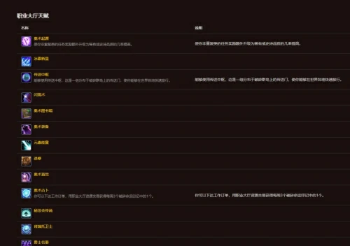 魔兽世界天赋模拟器入口-新老玩家必看天赋模拟器最新入口地址