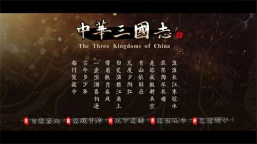三国攻城掠地手游下载-三国题材的攻城掠地单机游戏推荐