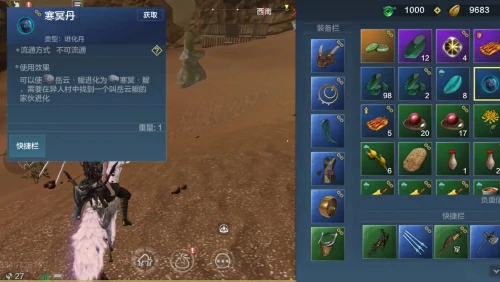 寒冥丹