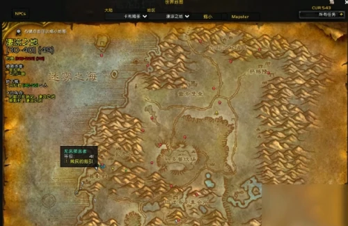 魔兽世界贱民的指引任务怎么做？贱民的指引任务流程一览