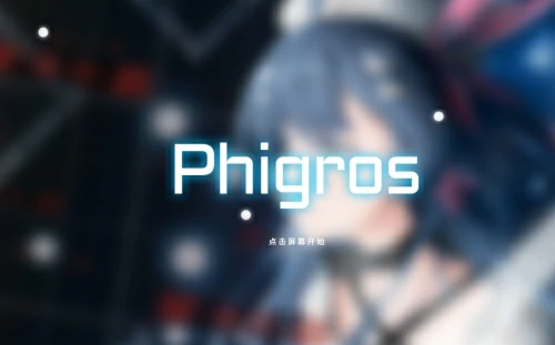 phigros网页版本-phigros网页版游玩链接分享