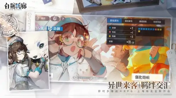 白荆回廊快速升级一览