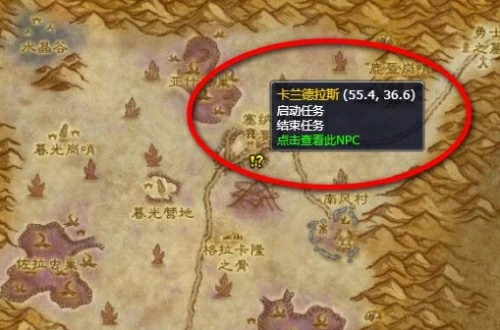 魔兽世界沙漠肉丸子在哪学？沙漠肉丸子学习地点及任务流程详解
