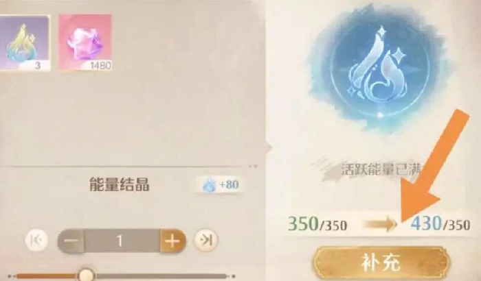 无限暖暖活跃能量怎么获取？