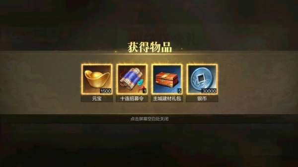 晋升后可以领取到丰厚奖励
