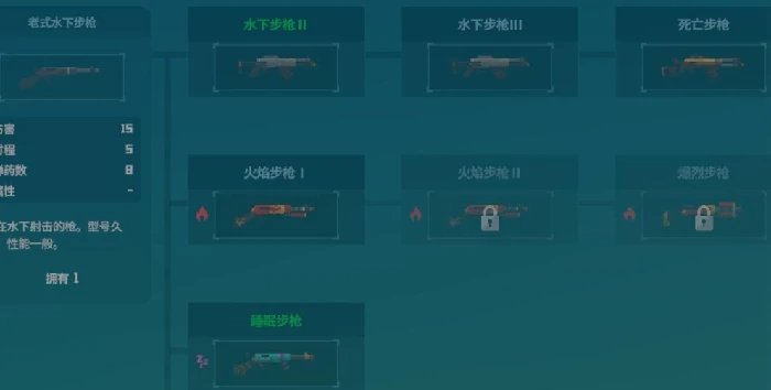 武器一览