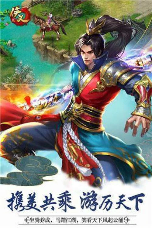 单机仙侠类手游有哪些？2025单机仙侠类手游推荐