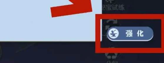 航海王壮志雄心装备怎么强化?