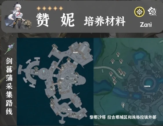 赞妮突破材料获取攻略4