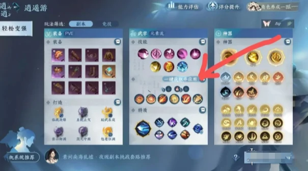 逆水寒手游灼锋净域白嫖方法3