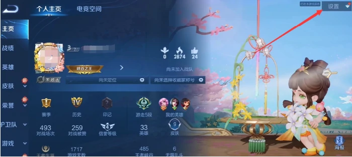 找到设置