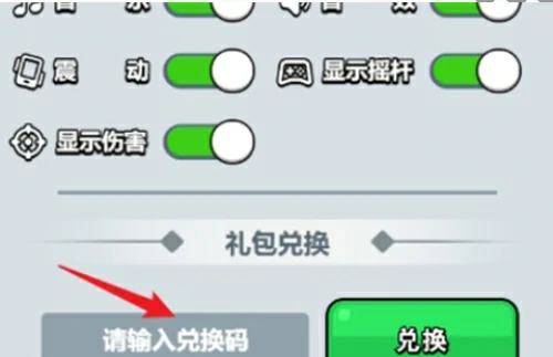 百炼英雄兑换码入口在哪？百炼英雄可用兑换码大全2025