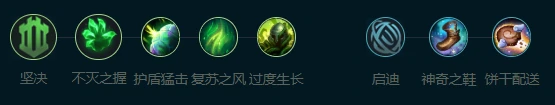 重装发育流符文