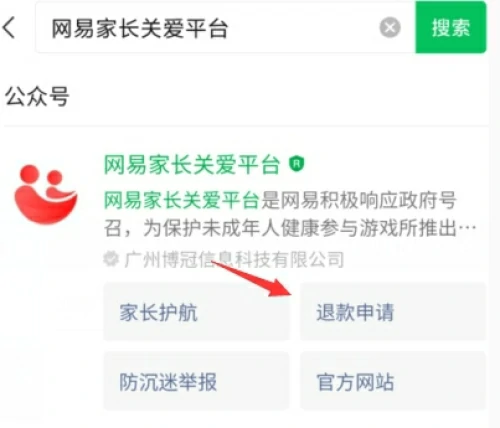 蛋仔派对未成年怎么退款-蛋仔派对两种退款方式说明