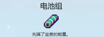 星露谷物语玛鲁伟大发明做法2
