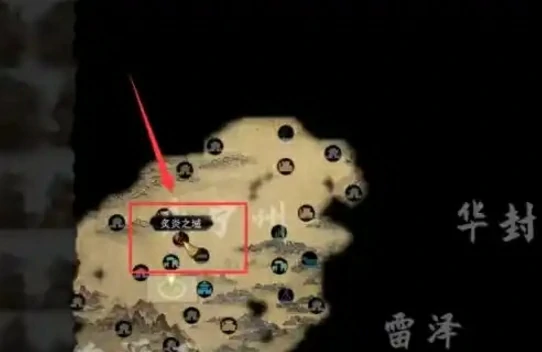 鬼谷八荒炙炎之域分布位置在哪?