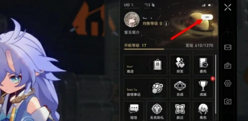 崩坏星穹铁道兑换码怎么兑换