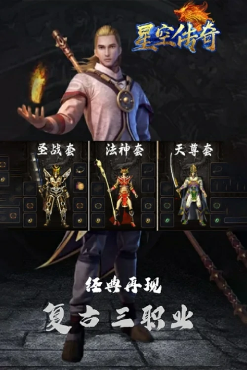 2025一人一服的单机传奇手游推荐-免费纯单机不联网传奇手游下载