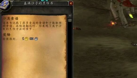 沙漠肉丸子配方获取攻略2