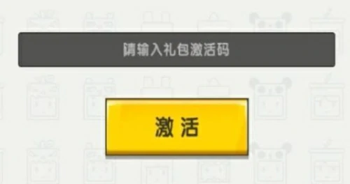 迷你世界最新兑换码永久有效-迷你世界兑换码2025分享