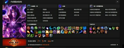 魔兽世界wowhead怎么进？新手必看wowhead网站进入方法