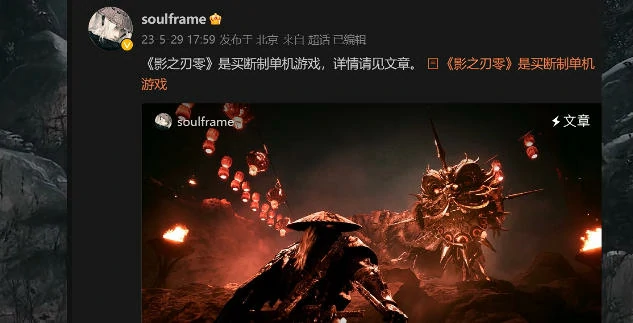 影之刃