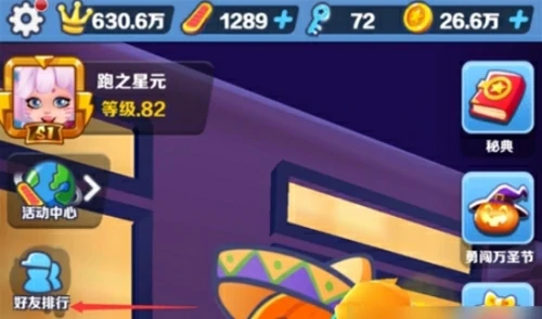 地铁跑酷在哪加好友？地铁跑酷加好友方法