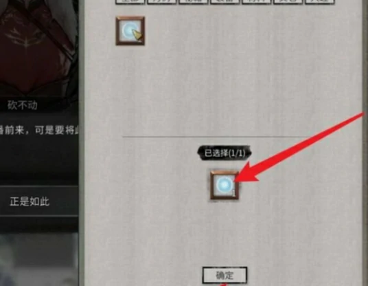 鬼谷八荒道心阁和蚀心殿怎样加入？