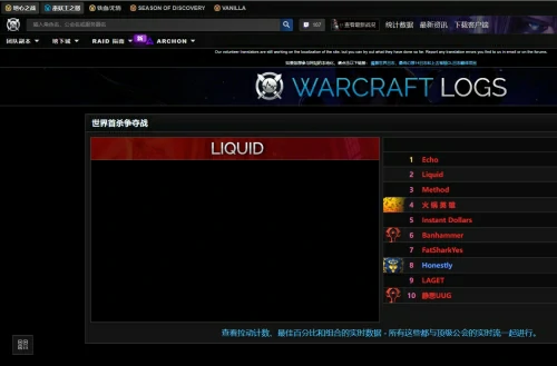 魔兽世界wcl网址是什么？wcl最新英文网址及中文设置方法一览